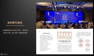 2022年四川省省级孵化器企业资源与投融资对接会