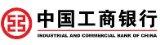 中国工商银行