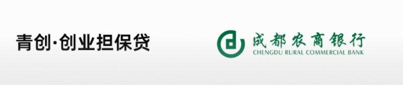 创业担保贷
