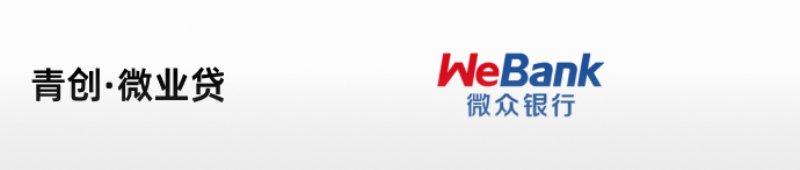 微业贷