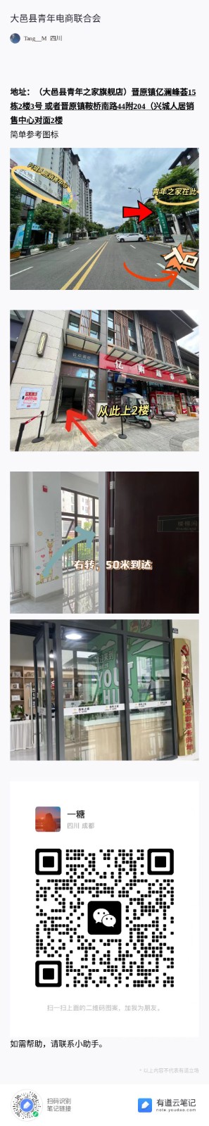 青年之家地址.jpg