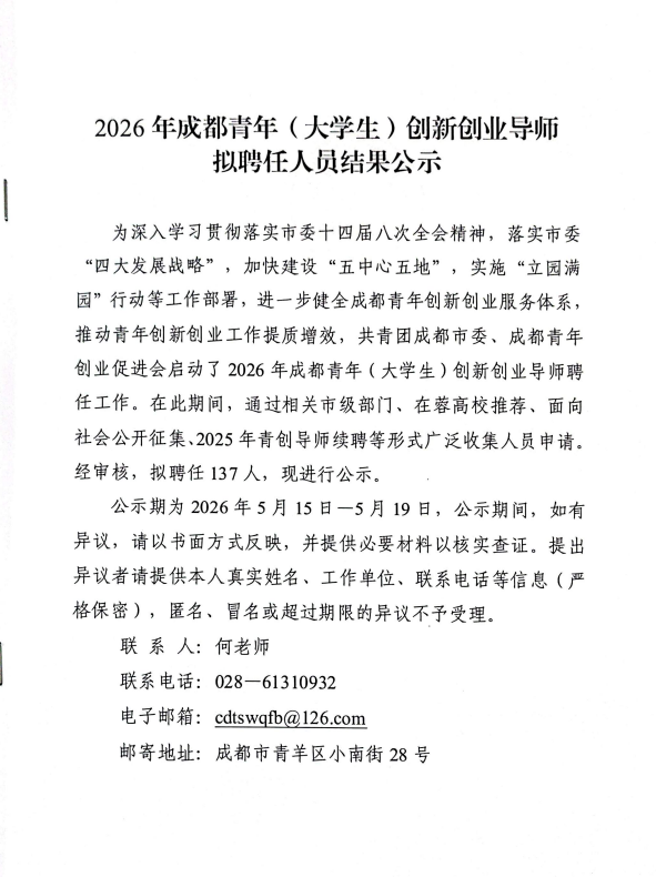 微信图片_20260519101456.png